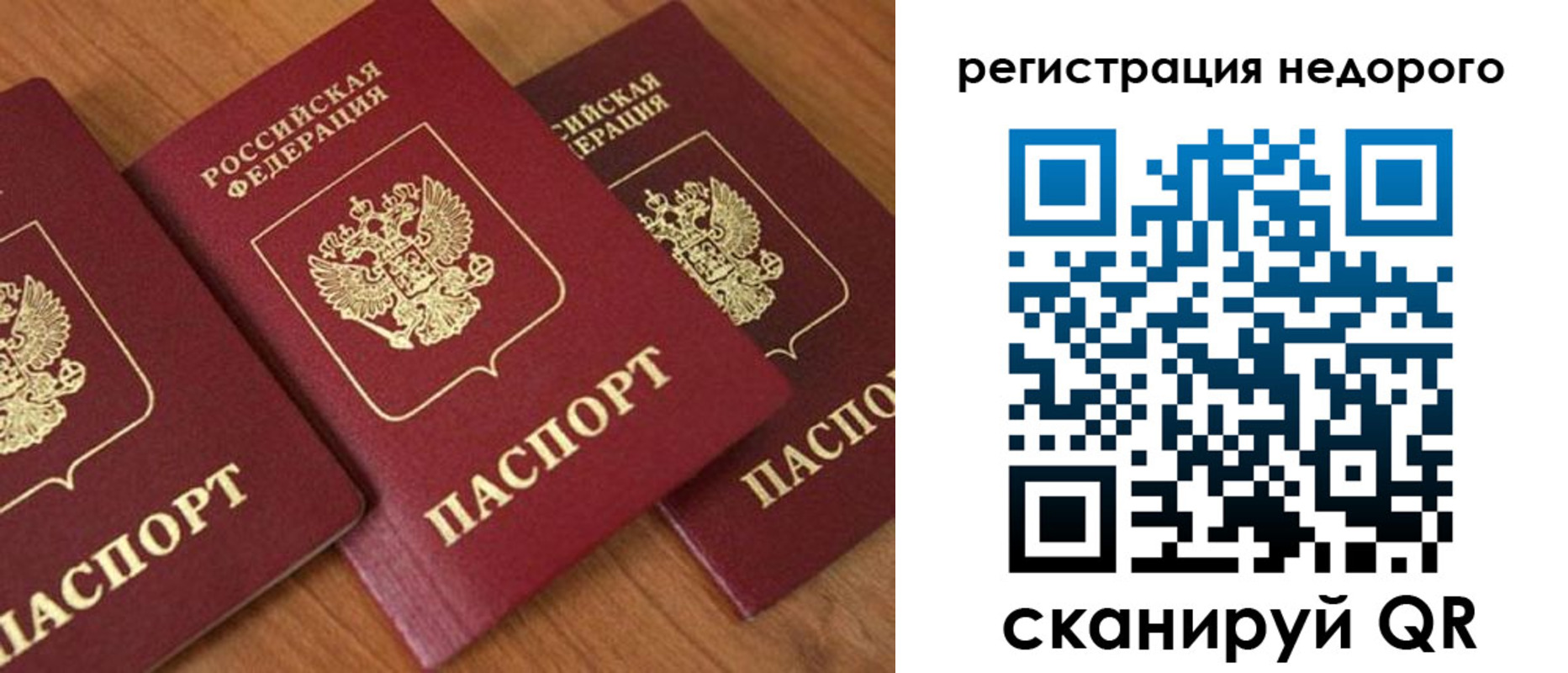 временная регистрация законно в Нерюнгри