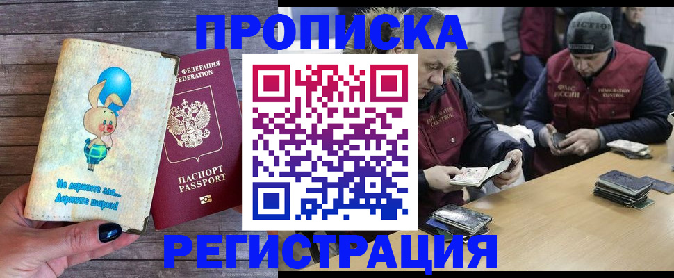 временная регистрация госуслуги в Нерюнгри